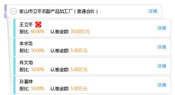 密山市立冬農(nóng)副產(chǎn)品加工廠（普通合伙） 深耕食品銷(xiāo)售，助力鄉(xiāng)村振興